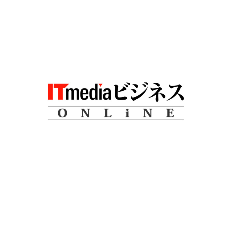 「ITmedia ビジネスオンライン」様に掲載されました！