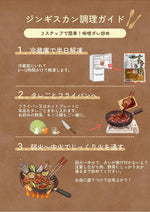 すみれ監修 北海道ジンギスカン こく味噌