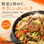 すみれ監修 北海道ジンギスカン こく味噌