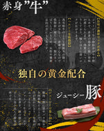 北海道産 カレーDUKEハンバーグ