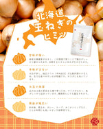 北海道スパイス カレー