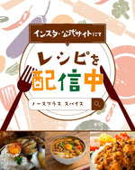 北海道スパイス カレー