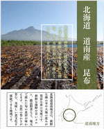 北海道スパイス 昆布